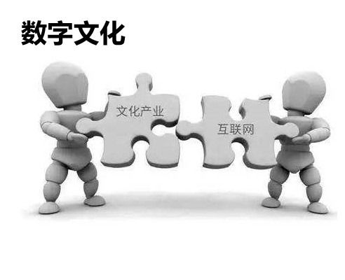 数字文化 创意内容应用服务的革新与未来