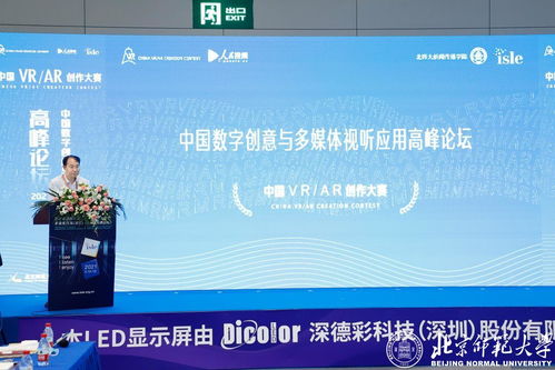 数字创意与多媒体视听融合创新，赋能数字文化内容服务新篇章